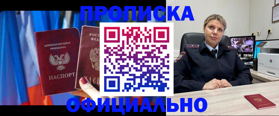 прописка от собственника в Нурлате