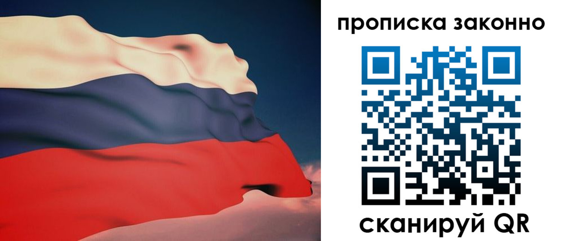 прописка 2025 в Нурлате