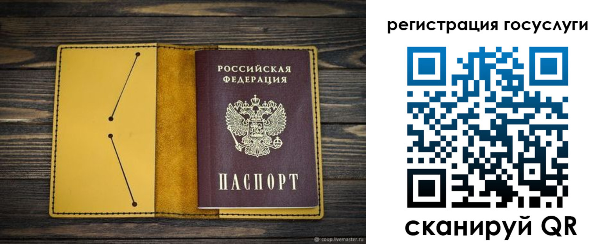 временная регистрация купить в Нурлате