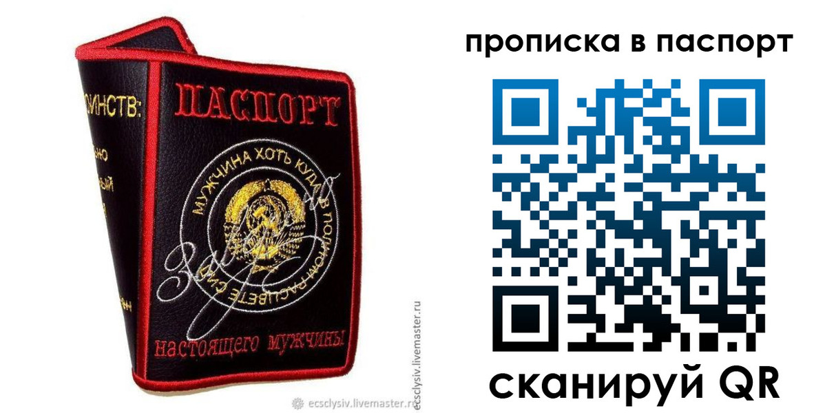 временная регистрация купить в Нурлате