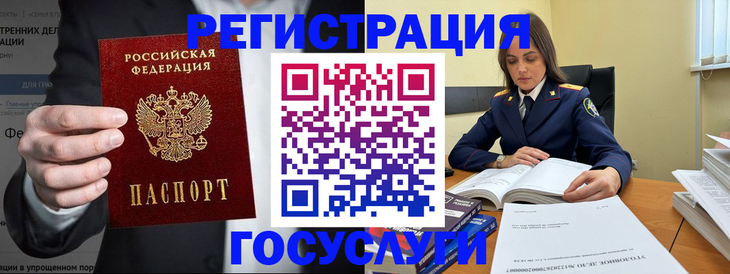 миграционный учет в Нурлате