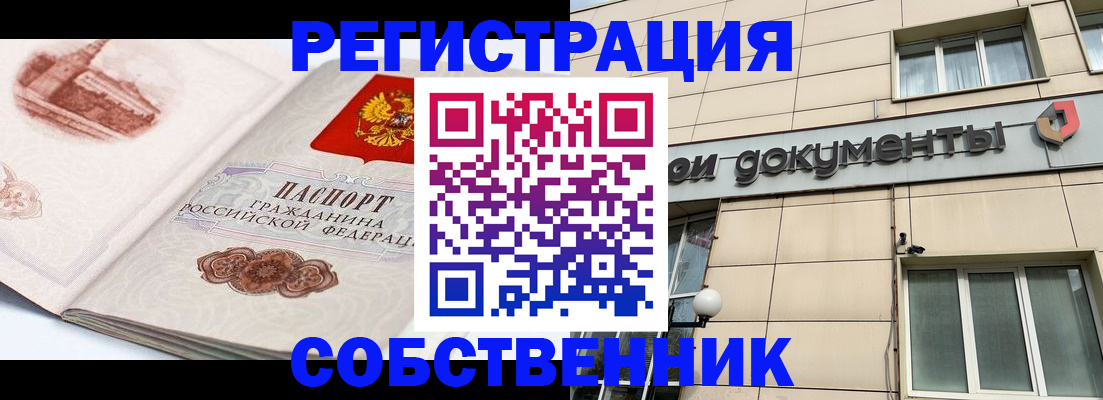 временная регистрация гарантия в Нурлате
