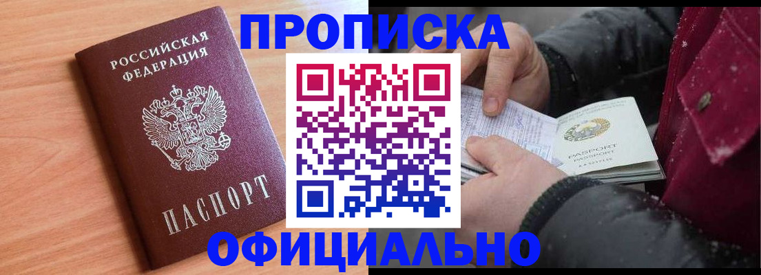 временная регистрация госуслуги в Нурлате