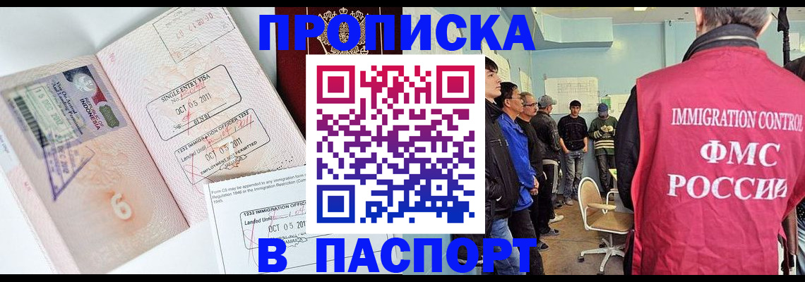 временная регистрация надежно в Нурлате