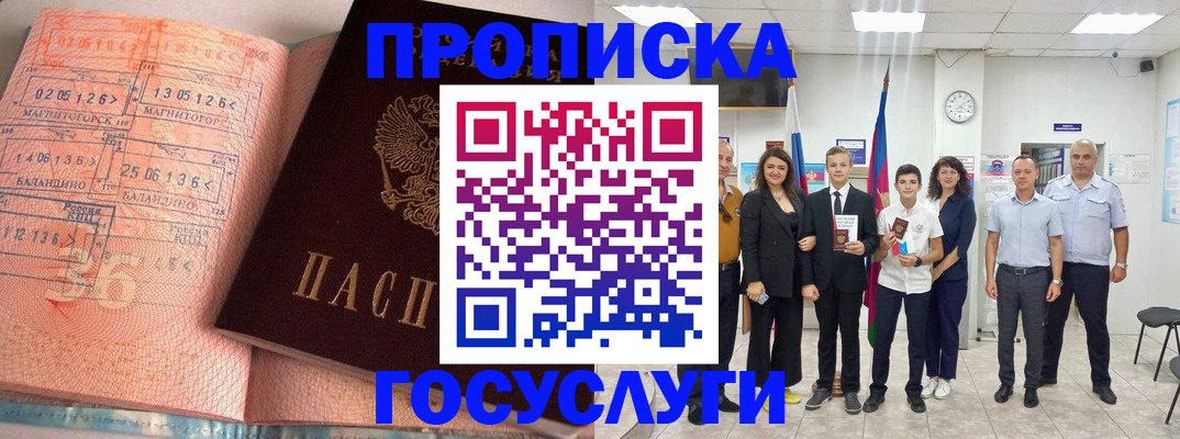 временная регистрация купить в Нурлате