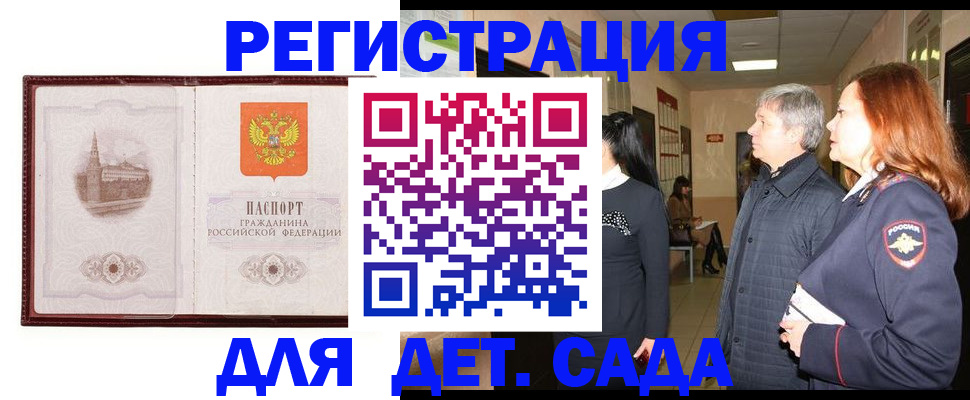 временная прописка в Нурлате