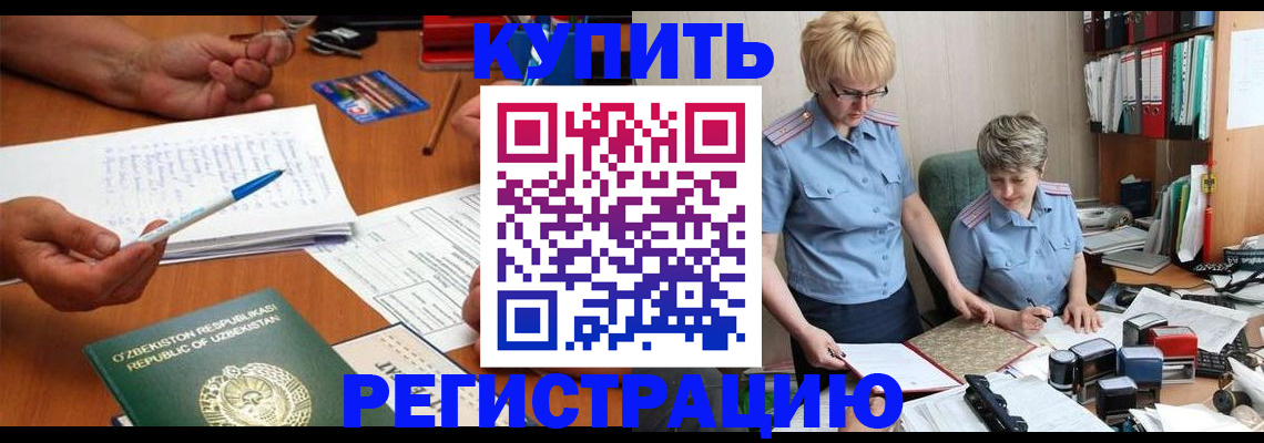 купить прописку в Нурлате