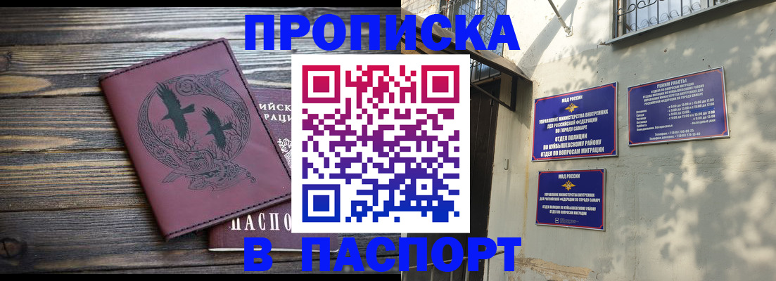 временная регистрация для школы в Нурлате