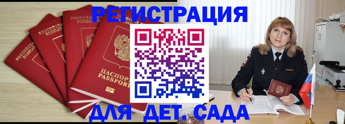 временная регистрация в квартире в Нурлате